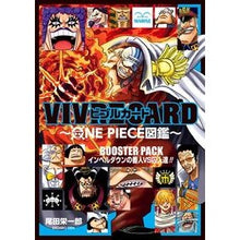 画像をギャラリービューアに読み込む, ＃尾田 栄一郎 ＃ＢＯＯＳＴＥＲ　ＰＡＣＫ　インペルダウン ｵﾀﾞｴｲｲﾁﾛｳ 集英社 VIVRE CARD~ONE PIECE図鑑~ BOOSTER SET インペルダウンの番人VS囚人達!! (マルチメディア) : Eiichiro Oda BOOSTER P : Eiichiro Oda BOOSTER PACK Impe :9784089083246
