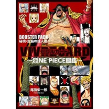 画像をギャラリービューアに読み込む, ＃尾田　栄一郎　著 ＃ＢＯＯＳＴＥＲ　ＰＡＣＫ　秘境・空島の住 ｵﾀﾞｴｲｲﾁﾛｳ 集英社 VIVRE CARD~ONE PIECE図鑑~ BOOSTER SET ~秘境・空島の強敵達!!~ (コミックス) (マルチメディア) : Written by Eiich : Written by Eiichiro Oda BOOSTE :9784089083291
