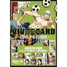 画像をギャラリービューアに読み込む, ＃尾田　栄一郎　著 ＃ＢＯＯＳＴＥＲ　ＰＡＣＫ　シャンドラの戦 ｵﾀﾞｴｲｲﾁﾛｳ 集英社 VIVRE CARD~ONE PIECE図鑑~ BOOSTER PACK シャンドラの戦士VS神の軍勢!! (マルチメディア) : Written by Eiichiro  : Written by Eiichiro Oda BOOSTE :9784089083444
