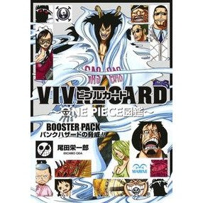 ＃尾田　栄一郎　著 ＃ＢＯＯＳＴＥＲ　ＰＡＣＫ　パンクハザード ｵﾀﾞｴｲｲﾁﾛｳ 集英社 VIVRE CARD~ONE PIECE図鑑~ BOOSTER PACK パンクハザードの脅威!! (マルチメディア) : Written by Eiichiro Oda  : Written by Eiichiro Oda BOOSTE :9784089083451