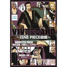 画像をギャラリービューアに読み込む, ＃尾田　栄一郎　著 ＃ＢＯＯＳＴＥＲ　ＰＡＣＫ　“闇の正義”の ｵﾀﾞｴｲｲﾁﾛｳ 集英社 VIVRE CARD~ONE PIECE図鑑~ BOOSTER PACK “闇の正義”の執行人! CP9!! (マルチメディア) : Written by Eiichiro : Written by Eiichiro Oda BOOSTE :9784089083482
