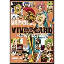 画像をギャラリービューアに読み込む, ＃尾田　栄一郎　著 ＃ＢＯＯＳＴＥＲ　ＰＡＣＫ　激突！コロシア ｵﾀﾞｴｲｲﾁﾛｳ 集英社 VIVRE CARD~ONE PIECE図鑑~ BOOSTER PACK 激突! コロシアムの闘士達!! (マルチメディア) : Written by Eiichiro O : Written by Eiichiro Oda BOOSTE :9784089083499

