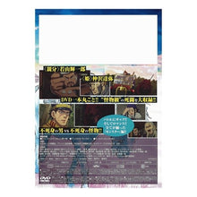 Load image into Gallery viewer, ゴールデンカムイ　　１９　ＤＶＤ同梱版
