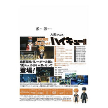 画像をギャラリービューアに読み込む, ハイキュー！！　　４２　ＤＶＤ同梱版
