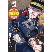 Load image into Gallery viewer, ＃野田　サトル　著 ＃ゴールデンカムイ　　２３　アニメ同梱版 ﾉﾀﾞｻﾄﾙ 集英社 ゴールデンカムイ 23 アニメDVD同梱版 (ヤングジャンプコミックス) : Written by Satoru Noda Golden Kamuy 23 Anime bundle : Written by Satoru Noda Golden  :9784089083758
