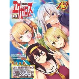ド級編隊エグゼロス　　１２　ＢＤ同梱版