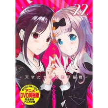 画像をギャラリービューアに読み込む, かぐや様は告らせたい　２２　ＤＶＤ同梱版
