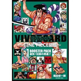 ＃尾田 栄一郎 ＃ＢＯＯＳＴＥＲ　ＰＡＣＫ　豪快！伝説の男 ｵﾀﾞｴｲｲﾁﾛｳ 集英社 VIVRE CARD~ONE PIECE図鑑~ BOOSTER PACK 豪快! 伝説の男達!! (マルチメディア) : Eiichiro Oda BOOSTER PACK M : Eiichiro Oda BOOSTER PACK Migh :9784089084090
