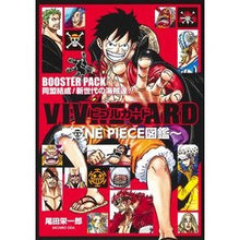 画像をギャラリービューアに読み込む, ＃尾田　栄一郎　著 ＃ＢＯＯＳＴＥＲ　ＰＡＣＫ　同盟結成！新世 ｵﾀﾞｴｲｲﾁﾛｳ 集英社 VIVRE CARD ~ONE PIECE図鑑~ BOOSTER PACK 同盟結成! 新世代の海賊達!! (マルチメディア) : Written by Eiichiro  : Written by Eiichiro Oda BOOSTE :9784089084120
