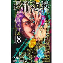 画像をギャラリービューアに読み込む, ＃芥見　下々　著 ＃呪術廻戦　　１８　カレンダー同梱版 ｱｸﾀﾐｹﾞｹﾞ 集英社 ノーブランド品 呪術廻戦 18巻 アクリルスタンドカレンダー(+32キャラクターチャーム)付き同梱版 (ジャンプコミックス) : Written by Shigeta Akutami : Written by Shigeta Akutami Juj :9784089084137

