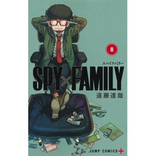 画像をギャラリービューアに読み込む, ＳＰＹ×ＦＡＭＩＬＹ　　　８　特装版
