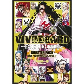 ＃尾田栄一郎 ＃ＢＯＯＳＴＥＲ　ＰＡＣＫ　躍進！新時代を ｵﾀﾞｴｲｲﾁﾛｳ 集英社 VIVRE CARD ~ONE PIECE図鑑~ BOOSTER PACK 躍進! 新時代を拓く者達!! (マルチメディア) : Eiichiro Oda BOOSTER PAC : Eiichiro Oda BOOSTER PACK brea :9784089084656