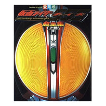 画像をギャラリービューアに読み込む, 仮面ライダー５５５超全集　上
