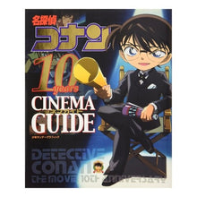 Load image into Gallery viewer, #Gosho Aoyama #Detective Conan 10 Years Cinema Guide AOYAMA GOSHO Shogakukan Detective Conan 10 Years Cinema Guide (Shonen Sunday Graphic): Written by Gosho Aoyama Detective Conan 10 year: Written by Gosho Aoyama Detect:9784091018038
