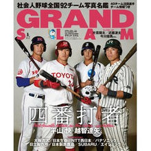 Load image into Gallery viewer, ＧＲＡＮＤ　ＳＬＡＭ　　５５
