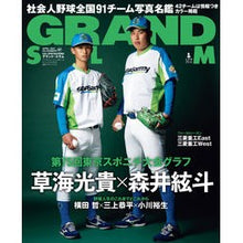 画像をギャラリービューアに読み込む, ＧＲＡＮＤ　ＳＬＡＭ　　５７
