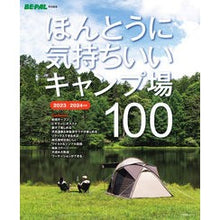 画像をギャラリービューアに読み込む, ’２３－２４　ほんとうに気持ちいいキャン
