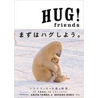 画像をギャラリービューアに読み込む, ＨＵＧ！　ｆｒｉｅｎｄｓ

