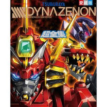 画像をギャラリービューアに読み込む, ＳＳＳＳ．ＤＹＮＡＺＥＮＯＮ超全集
