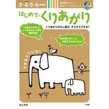 画像をギャラリービューアに読み込む, はじめてのくりあがり
