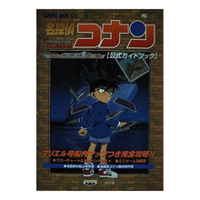 Load image into Gallery viewer, ＃青山　剛昌　原作 ＃名探偵コナン　呪われた航路　公式ガイドブ ｱｵﾔﾏｺﾞｳｼﾖｳ 小学館 名探偵コナン呪われた航路公式ガイドブック (ワンダーライフスペシャル GAME BOY COLOR) : Original work by Gosho Aoyama De : Original work by Gosho Aoyama  :9784091060037
