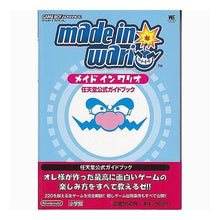 画像をギャラリービューアに読み込む, メイドインワリオ
