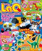 #Shogakukan #LaQChallengeBook