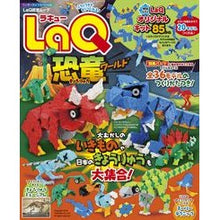 画像をギャラリービューアに読み込む, ＬａＱ恐竜ワールド
