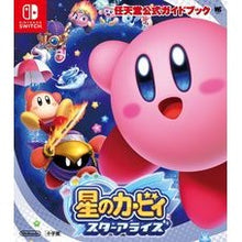 Load image into Gallery viewer, 星のカービィ　スターアライズ
