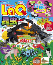 Load image into Gallery viewer, #小学館 #ＬａＱ昆虫ワールド# 9784091066220 :9784091066220
