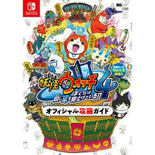 画像をギャラリービューアに読み込む, 妖怪ウォッチ４　オフィシャル攻略ガイド Yokai Watch 4 Official Strategy Guide
