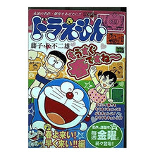 Load image into Gallery viewer, ＃藤子・Ｆ・不二雄　著 ＃ドラえもん　春よ来い！早く来い！！編 ﾌｼﾞｺｴﾌﾌｼﾞｵF 小学館 ドラえもん 春よ来い!早く来い!!編 (My First Big) : Written by Fujiko F. Fujio Doraemon Spring is co : Written by Fujiko F. Fujio Dor :9784091070449

