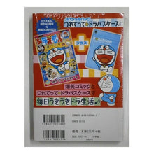 Load image into Gallery viewer, ＃藤子・Ｆ・不二雄　著 ＃ドラえもん　こまったときの　パスケース付 ﾌｼﾞｺｴﾌﾌｼﾞｵF 小学館 ドラえもん こまったときのドラだのみ!!編 [スペシャルパッ (My First Big) : Written by Fujiko F. Fujio Doraemo : Written by Fujiko F. Fujio Dor :9784091070661
