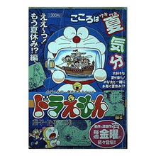 Load image into Gallery viewer, ＃藤子・Ｆ・不二雄　著 ＃ドラえもん　ええ～っ！！もう夏休み！？編 ﾌｼﾞｺｴﾌﾌｼﾞｵF 小学館 ドラえもん ええ~っ!もう夏休み!?編 (My First Big) : Written by Fujiko F. Fujio Doraemon Yeah! :9784091070685
