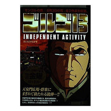 Load image into Gallery viewer, ＃さいとう　たかを　著 ＃ゴルゴ１３　ＩＮＤＥＰＥＮＤＥＮＴ　ＡＣ ｻｲﾄｳﾀｶｵ :9784091070777
