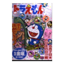 Load image into Gallery viewer, ＃藤子・Ｆ・不二雄　著 ＃ドラえもん　８月７日☆のび太の日！！編 ﾌｼﾞｺｴﾌﾌｼﾞｵF 小学館 ドラえもん 8月7日★のび太の日!!編 (My First Big) : Written by Fujiko F. Fujio Doraemon August 7th : Written by Fujiko F. Fujio Dor :9784091070869
