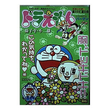Load image into Gallery viewer, ＃藤子・Ｆ・不二雄　著 ＃ドラえもん　この気持ち、わかってね編 ﾌｼﾞｺｴﾌﾌｼﾞｵF 小学館 ドラえもん この気持ち、わかってね編 (My First Big) : Written by Fujiko F. Fujio Doraemon: Please unde : Written by Fujiko F. Fujio Dor :9784091070975
