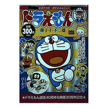 Load image into Gallery viewer, ＃藤子・Ｆ・不二雄　著 ＃ドラえもん　こまったときのドラだのみ！編 ﾌｼﾞｺｴﾌﾌｼﾞｵF 小学館 ドラえもん こまったときのドラだのみ!!編 (My First Big) : Written by Fujiko F. Fujio Doraemon Dora on : Written by Fujiko F. Fujio Dor :9784091071873
