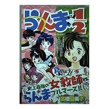 Load image into Gallery viewer, ＃高橋　留美子　著 ＃らんま１／２　地獄のフォーメーション ﾀｶﾊｼﾙﾐｺ 小学館 らんま1/2/地獄のフォーメーション (My First Big SPECIAL) : Written by Rumiko Takahashi Ranma 1/2 Hell's F : Written by Rumiko Takahashi Ra :9784091072016
