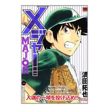 Load image into Gallery viewer, ＃満田　拓也　著 ＃ＭＡＪＯＲ　初陣 ﾐﾂﾀﾞﾀｸﾔ :9784091072047
