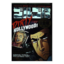 画像をギャラリービューアに読み込む, ゴルゴ１３　ＤＩＲＴＹ　ＨＯＬＬＹＷＯＯ
