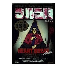 Load image into Gallery viewer, ＃さいとう　たかを　著 ＃ゴルゴ１３　ＨＥＡＲＴ　ＢＲＥＡＫ　ＡＮ ｻｲﾄｳﾀｶｵ :9784091072252
