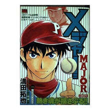 Load image into Gallery viewer, ＭＡＪＯＲ　呪縛
