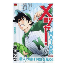 Load image into Gallery viewer, ＃満田　拓也　著 ＃ＭＡＪＯＲ　いっしょに Mitsuda Takuya Shogakukan MAJOR/Isshoni (My First Big SPECIAL) : Written by Takuya Mitsuda MAJOR Together :9784091073303
