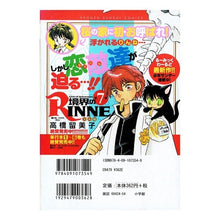 Load image into Gallery viewer, ＃高橋　留美子　著 ＃らんま１／２　乱馬中国へ！！ ﾀｶﾊｼﾙﾐｺ 小学館 らんま1/2/乱馬中国へ!! (My First Big SPECIAL) : Written by Rumiko Takahashi Ranma 1/2 Ranma to China! :9784091073549
