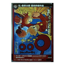 Load image into Gallery viewer, ＃石ノ森　章太郎　著 ＃サイボーグ００９　オリュンポス山の神々 ｲｼﾉﾓﾘｼﾖｳﾀﾛｳ 小学館 サイボーグ009/オリュンポス山の神々 (My First Big SPECIAL 石ノ森章太郎歴史的傑作集) : Written by Shotaro Ishinom : Written by Shotaro Ishinomori  :9784091073815
