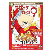 Load image into Gallery viewer, ＃石ノ森　章太郎　著 ＃サイボーグ００９　地上より永遠に ｲｼﾉﾓﾘｼﾖｳﾀﾛｳ 小学館 サイボーグ009/地上より永遠に (My First Big SPECIAL 石ノ森章太郎歴史的傑作集) : Written by Shotaro Ishinomori Cy : Written by Shotaro Ishinomori  :9784091073884
