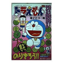 Load image into Gallery viewer, ＃藤子・Ｆ・不二雄　著 ＃ドラえもん　あきらめないで！なんとかなる ﾌｼﾞｺｴﾌﾌｼﾞｵF 小学館 ドラえもん あきらめないで!なんとかなるさ!!編 (My First Big) : Written by Fujiko F. Fujio Doraemon, don : Written by Fujiko F. Fujio Dor :9784091074058
