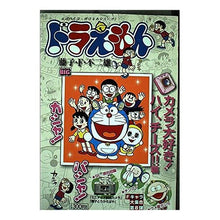 Load image into Gallery viewer, ＃藤子・Ｆ・不二雄　著 ＃ドラえもん　カメラ大好き！ハイ、チーズ！ ﾌｼﾞｺｴﾌﾌｼﾞｵF 小学館 ドラえもん カメラ大好き!ハイ、チーズ!!編 (My First Big) : Written by Fujiko F. Fujio Doraemon loves  : Written by Fujiko F. Fujio Dor :9784091075802
