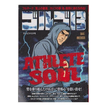 Load image into Gallery viewer, ＃さいとう　たかを　著 ＃ゴルゴ１３　ＡＴＨＬＥＴＥ　ＳＯＵＬ ｻｲﾄｳﾀｶｵ :9784091077189
